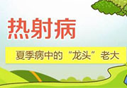 為什么會(huì)得熱射?。康昧藷嵘洳≡趺崔k？