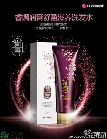 lg睿嫣潤膏洗發(fā)水怎么樣？LG睿嫣潤膏洗發(fā)水好用嗎？