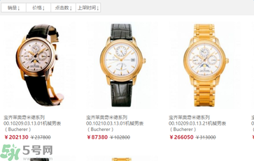 archimedes是什么牌子？archimedes手表是奢侈品嗎？