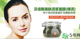 貝佳斯綠泥面膜怎么樣？貝佳斯綠泥面膜好用嗎？