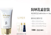 臉部防曬用什么護(hù)膚品好？臉上防曬哪個(gè)牌子好？