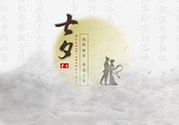七夕單身狗怎么過？單身怎么過七夕？