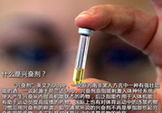 為什么使用興奮劑尿液會呈陽性？