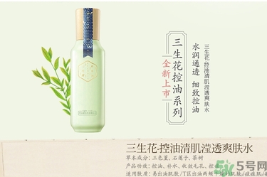 百雀羚三生花適合什么年齡？百雀羚三生花系列適合年齡