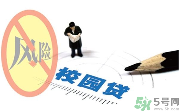 學(xué)生刷單負(fù)債百萬 校園貸款式高利貸嗎？