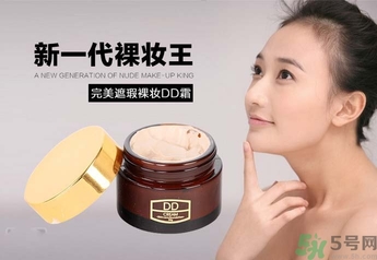 dd霜是什么？dd霜和bb霜的區(qū)別