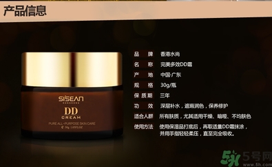 dd霜是什么？dd霜和bb霜的區(qū)別
