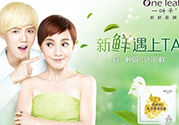 一葉子面膜孕婦可以用嗎？一葉子面膜有熒光劑嗎？
