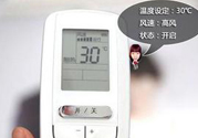 立秋了晚上還開不開空調(diào)？立秋后空調(diào)如何保養(yǎng)？