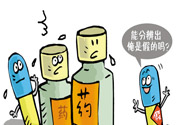 激素類的藥物有哪些？激素類型有哪些？