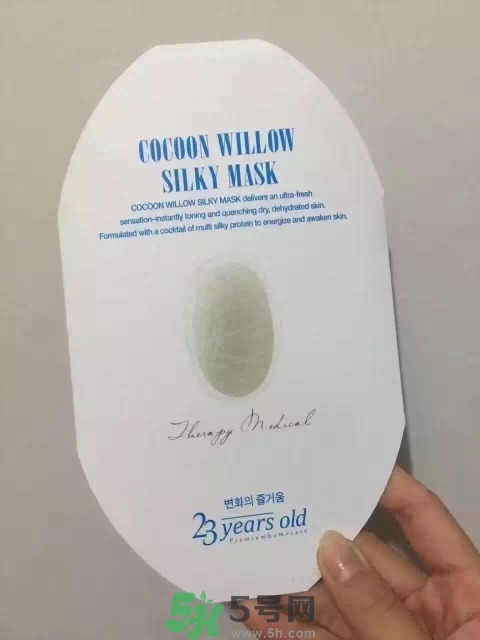 23years old面膜官網(wǎng)價(jià)格？23歲面膜價(jià)格多少錢？