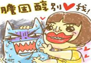 高膽固醇人群該怎么辦？膽固醇高需注意什么？
