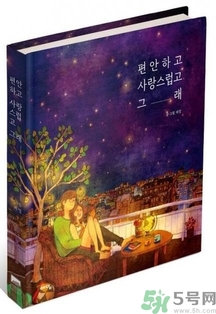 李鐘碩看的什么書？姜哲看的書叫什么名字？