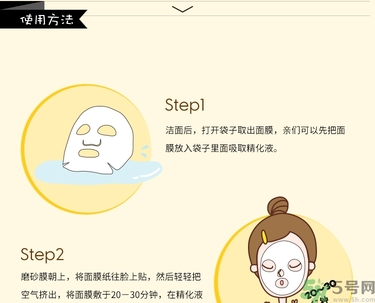 春雨黑面膜用完要洗嗎?春雨黑盧卡面膜要洗嗎？