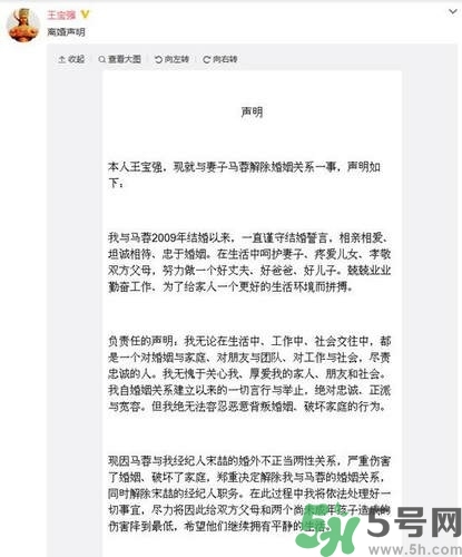 王寶強(qiáng)離婚是真的嗎？婚姻破裂怎么辦？
