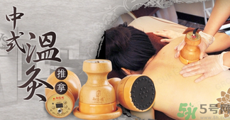 溫灸和艾灸的有什么區(qū)別？溫灸的功效與作用