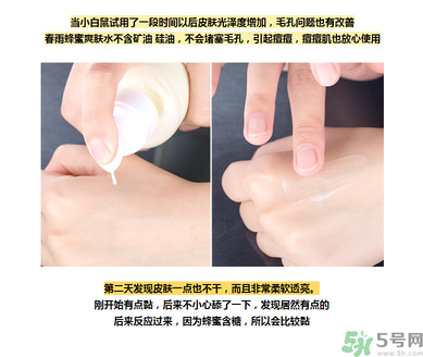 春雨水乳適合人群 春雨水乳孕婦可以用嗎？