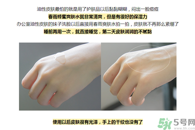 春雨水乳適合人群 春雨水乳孕婦可以用嗎？