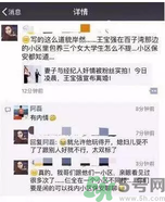 王寶強(qiáng)離婚是真的嗎？婚姻破裂怎么辦？