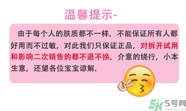 春雨水乳適合人群 春雨水乳孕婦可以用嗎？
