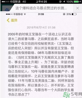 王寶強(qiáng)離婚是真的嗎？婚姻破裂怎么辦？