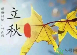  為什么立秋了還這么熱？立秋后要多久才能涼快？