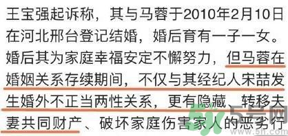 馬蓉是騙婚嗎？騙婚會(huì)受什么處罰？
