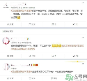 馬蓉是騙婚嗎？騙婚會(huì)受什么處罰？