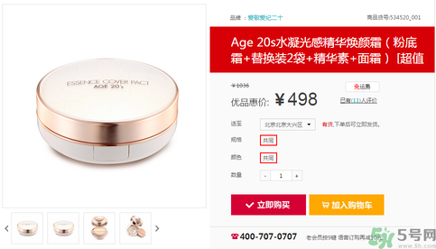age20s什么韓國牌子？愛紀(jì)二十韓國什么檔次？