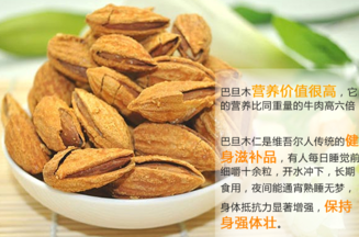 巴旦木的營養(yǎng)價值有哪些？巴旦木的功效與作用
