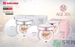 age20s氣墊粉底好嗎？age20s氣墊粉底怎么樣？