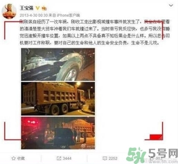 王寶強(qiáng)車禍和馬蓉有關(guān)嗎？發(fā)生車禍怎么辦？