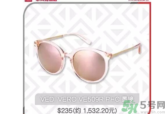 vedi vero眼鏡怎么樣？vedi vero眼鏡推薦