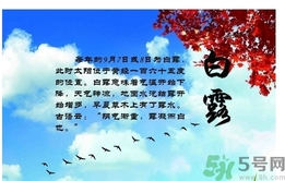 白露身不露是什么意思？白露還熱嗎？
