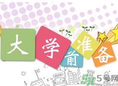 不想開(kāi)學(xué)怎么辦？開(kāi)學(xué)了怎么調(diào)整心態(tài)？