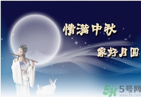 中秋節(jié)吃什么？中秋節(jié)吃什么食物