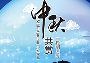 中秋節(jié)吃什么？中秋節(jié)吃什么食物