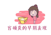 陰道出血是怎么回事？如何預(yù)防陰道出血？