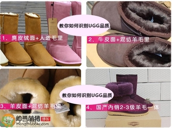 ugg是什么牌子？ugg雪地靴真假辨別圖對比