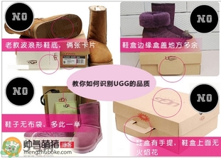ugg是什么牌子？ugg雪地靴真假辨別圖對比