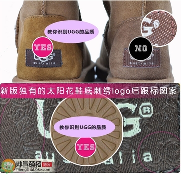 ugg是什么牌子？ugg雪地靴真假辨別圖對比