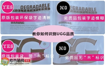 ugg是什么牌子？ugg雪地靴真假辨別圖對比