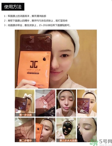 jayjun水光面膜有激素嗎？jayjun水光面膜有熒光劑嗎？