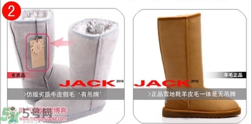 ugg是什么牌子？ugg雪地靴真假辨別圖對比