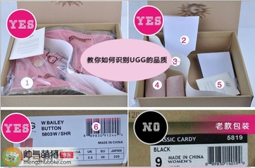 ugg是什么牌子？ugg雪地靴真假辨別圖對比