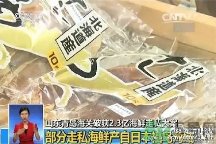 日本輻射海鮮走私中國 輻射海鮮有什么危害？