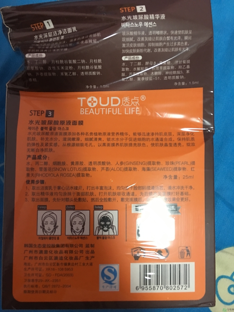 春雨和水光面膜哪個(gè)好？春雨面膜和水光面膜哪個(gè)好？