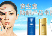 資生堂適合什么膚質(zhì)？資生堂適合敏感肌膚嗎？