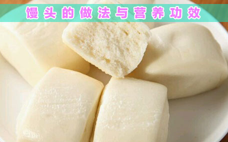 老面饅頭發(fā)黃怎么補(bǔ)救 蒸好的饅頭酸補(bǔ)救方法