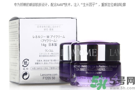 蘭蔻新立體塑顏眼霜怎么樣？蘭蔻新立體塑顏眼霜好用嗎？